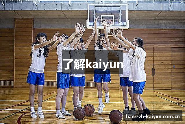 了解kaiyun
